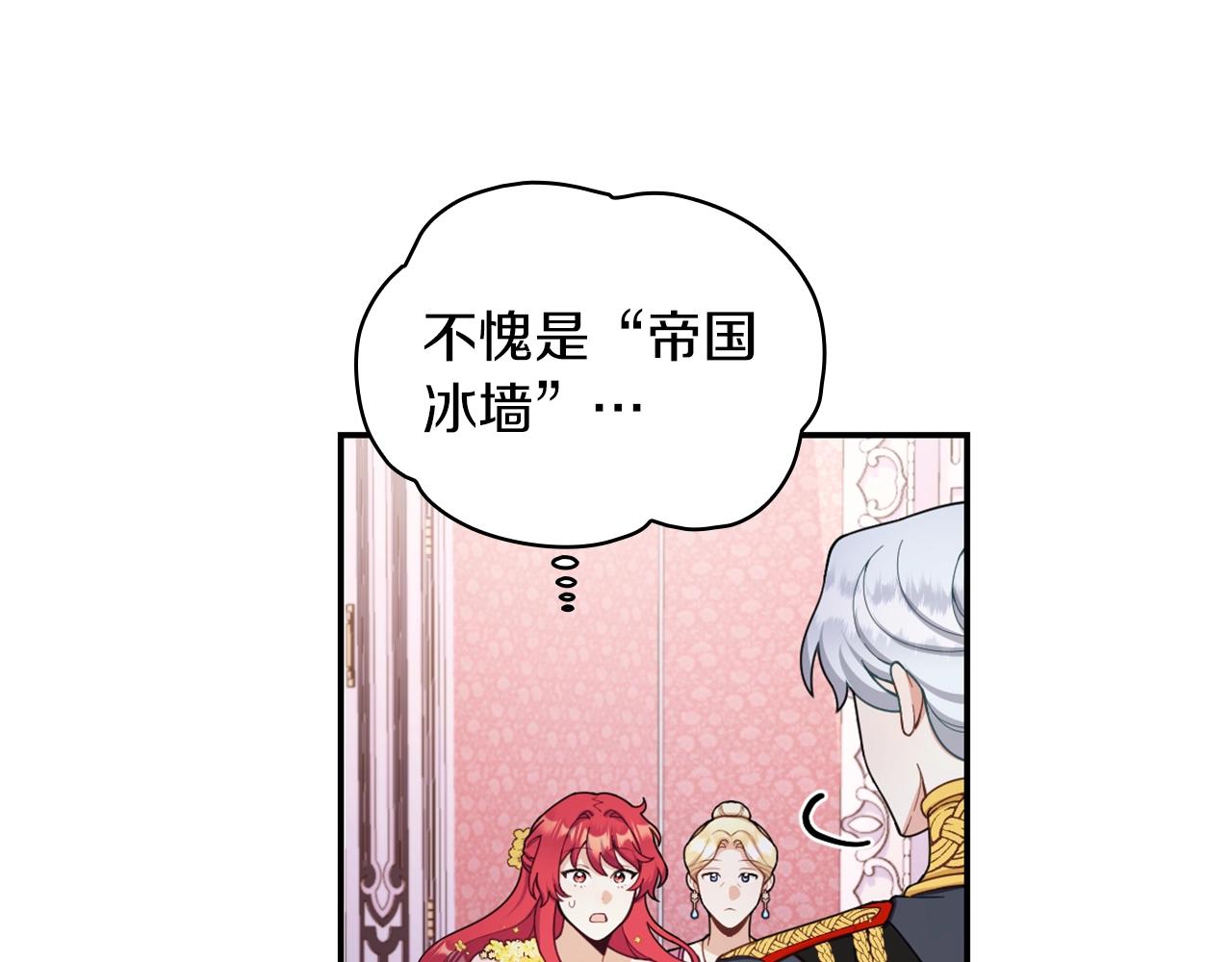 第22话 替你背锅84