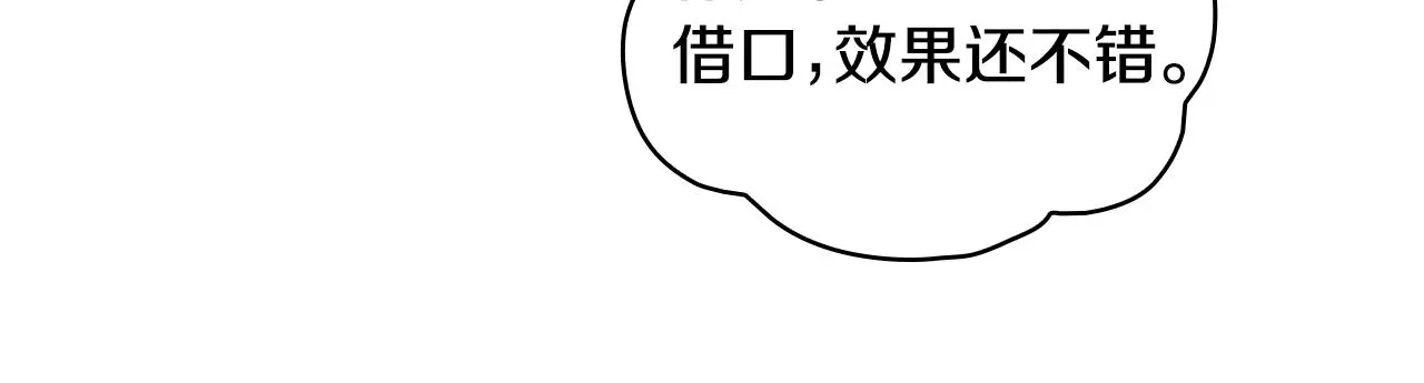 第35话 熊熊救公爵81