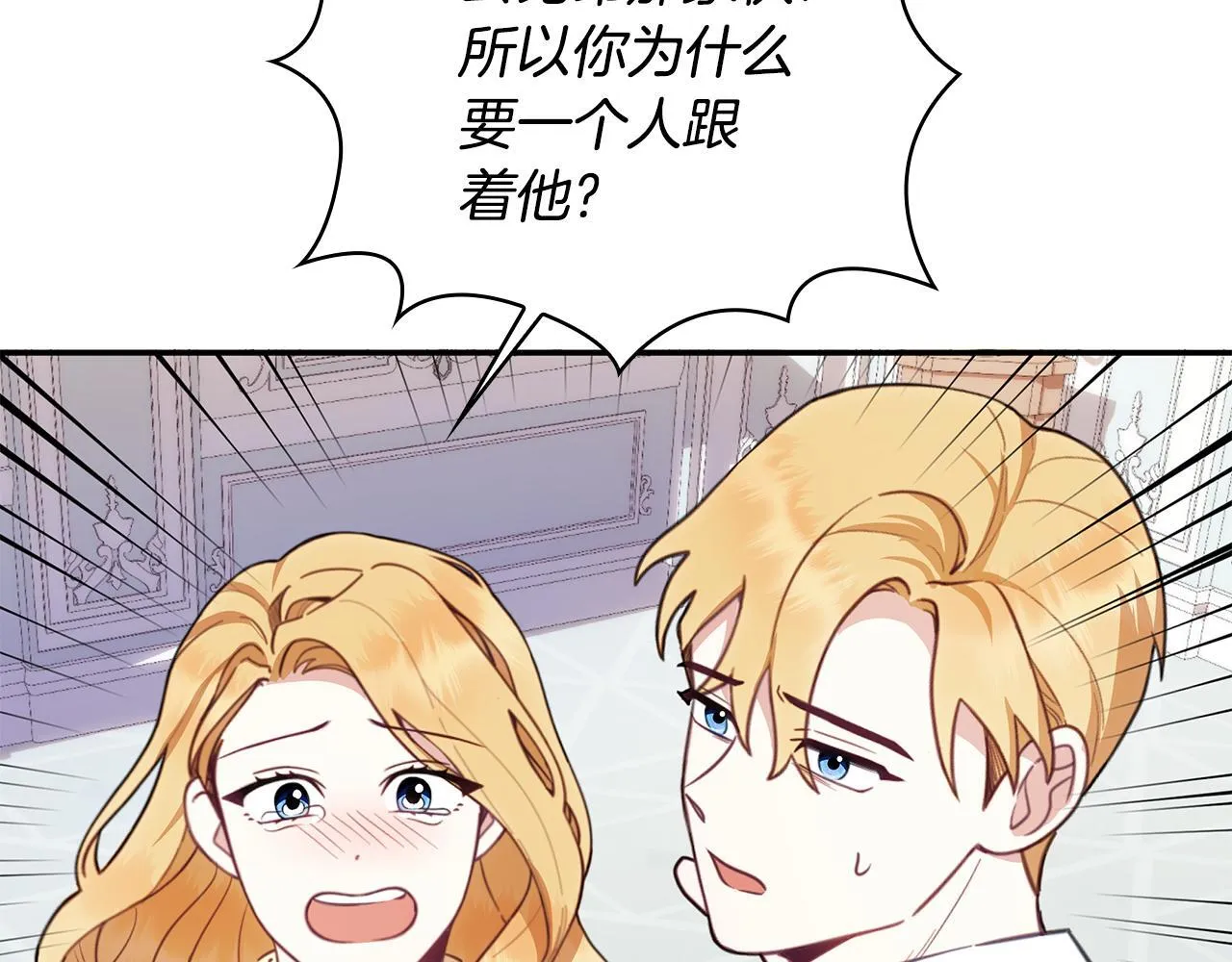 第77话 把身体借给我77