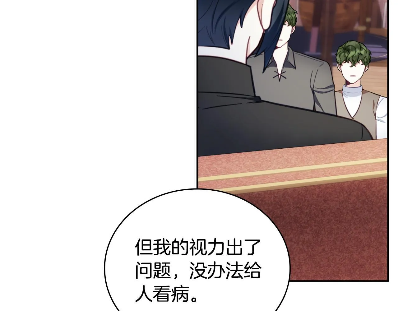 第70话 拦下赌徒105