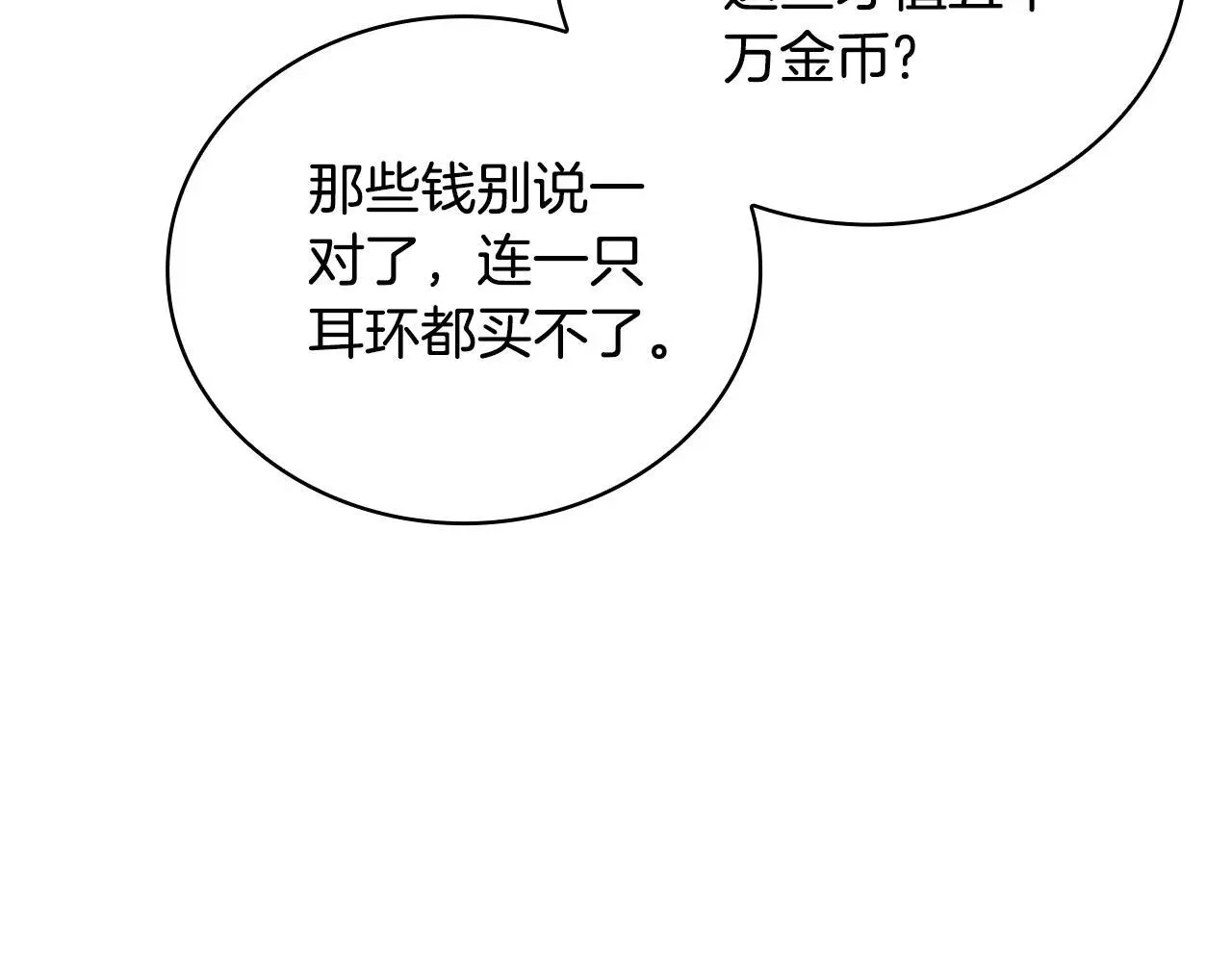 第67话 换装逃走58