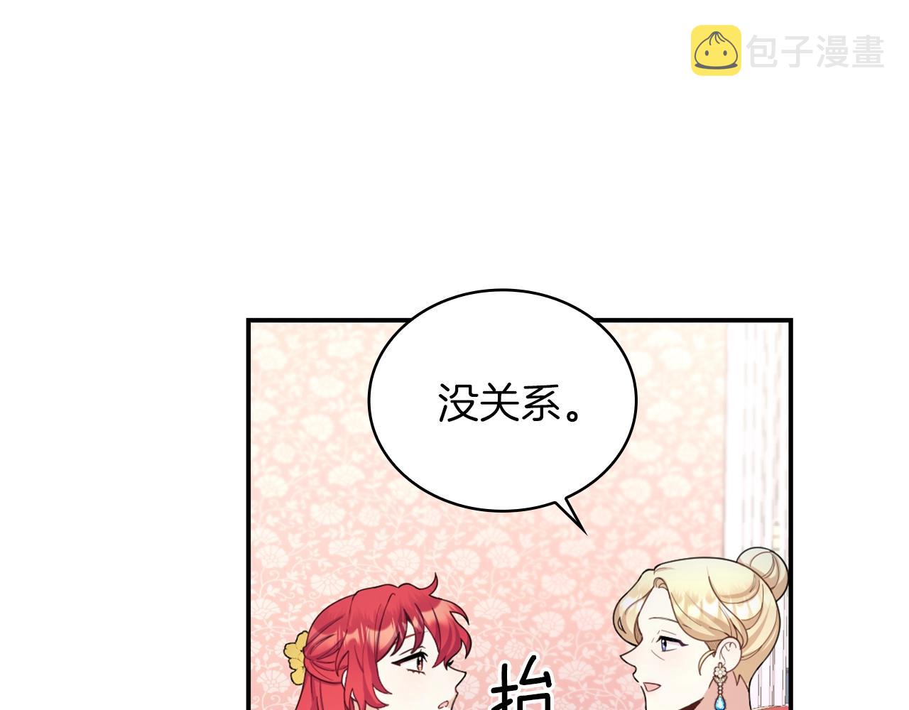 第22话 替你背锅37