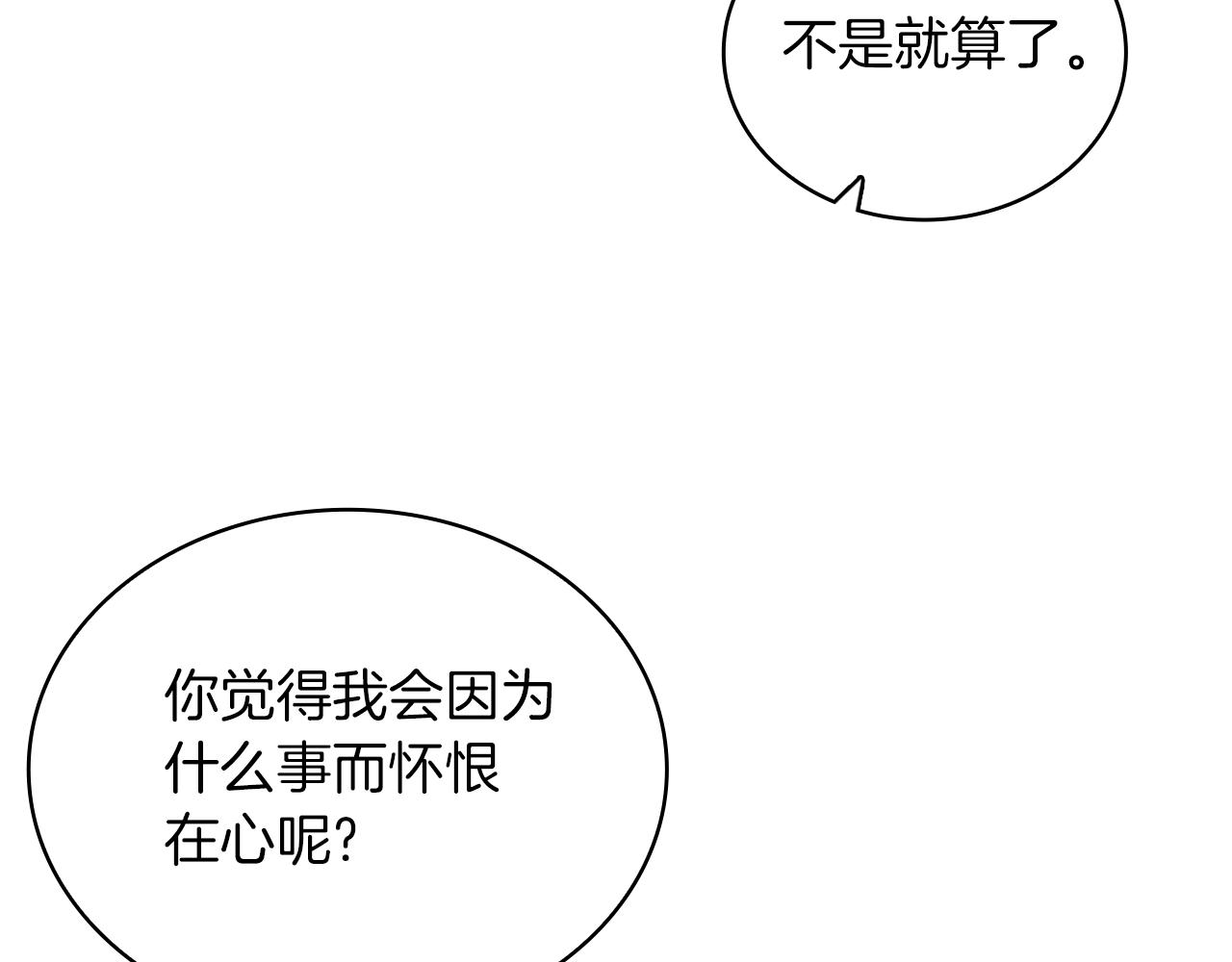 第24话 温暖的拥抱130
