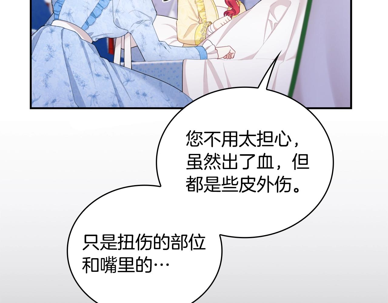 第32话 被他吻了78