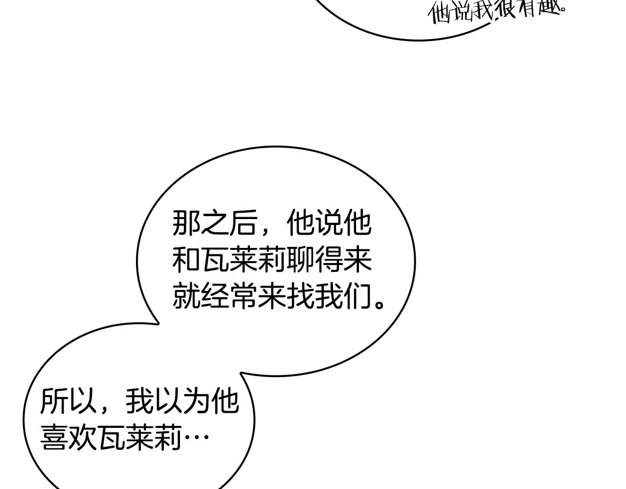 第47话 你睡了吗？10