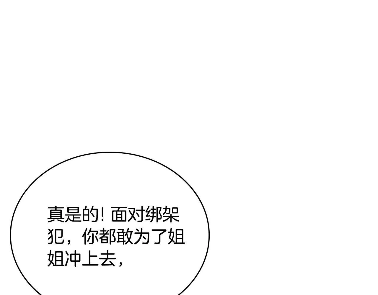 第78话 解开心结80