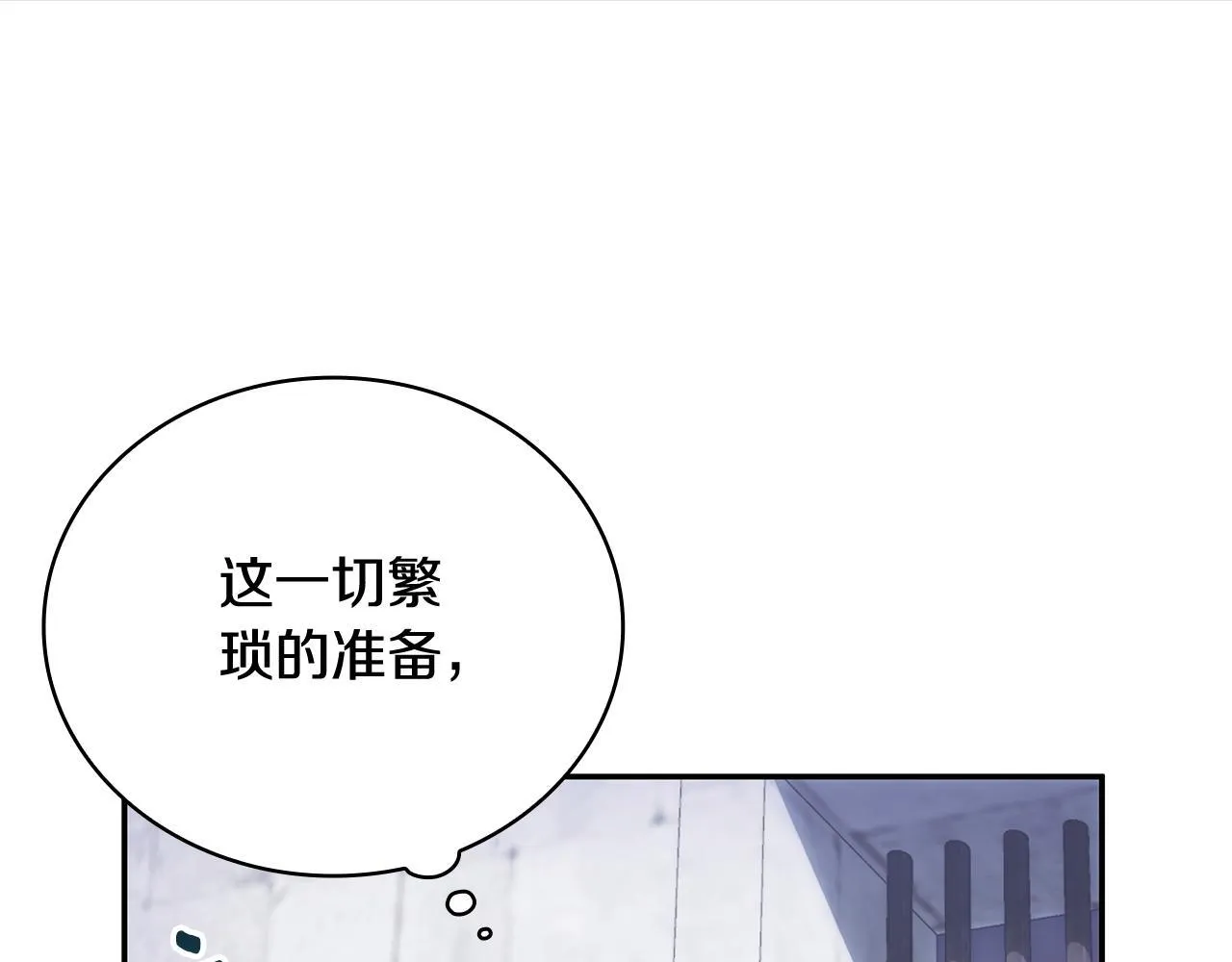 第82话 杀害皇族128