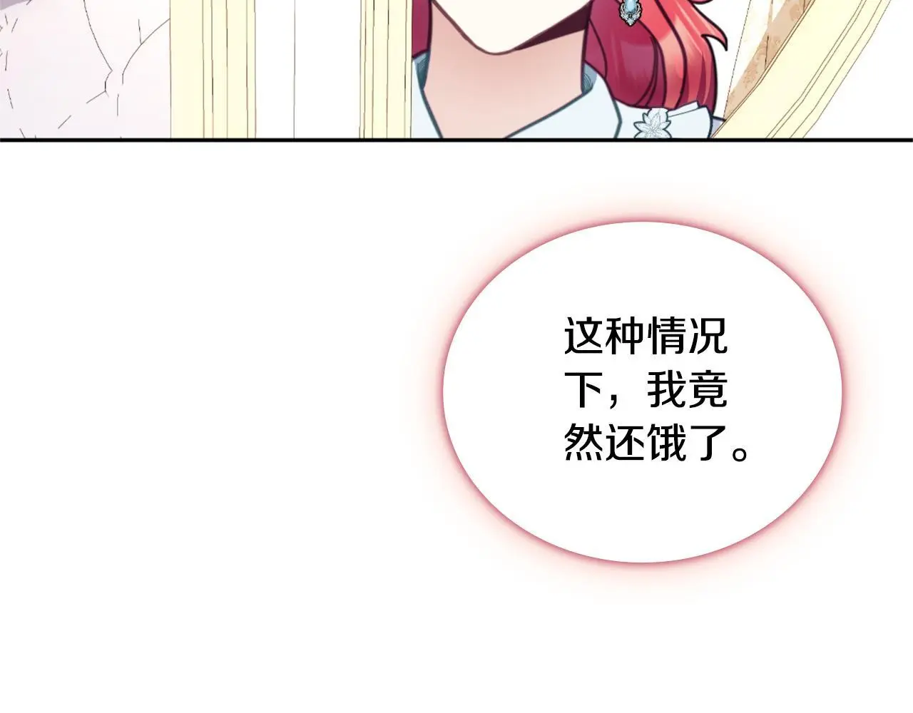 第67话 换装逃走11