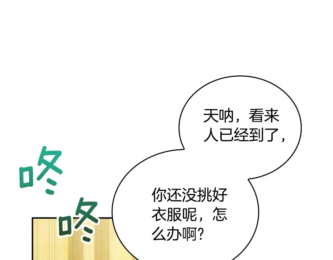 第55话 那是我吗160