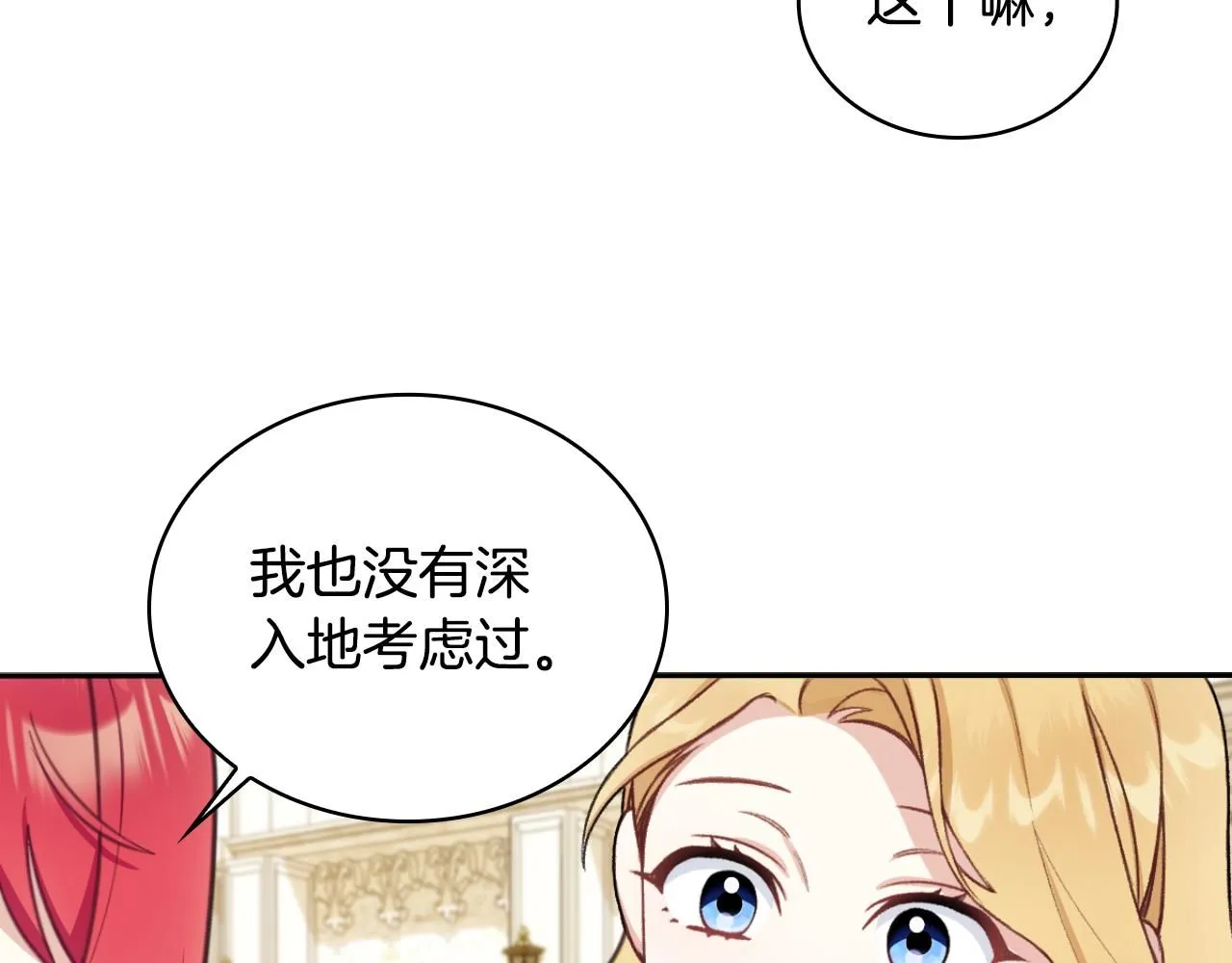 第51话 你要结婚吗122