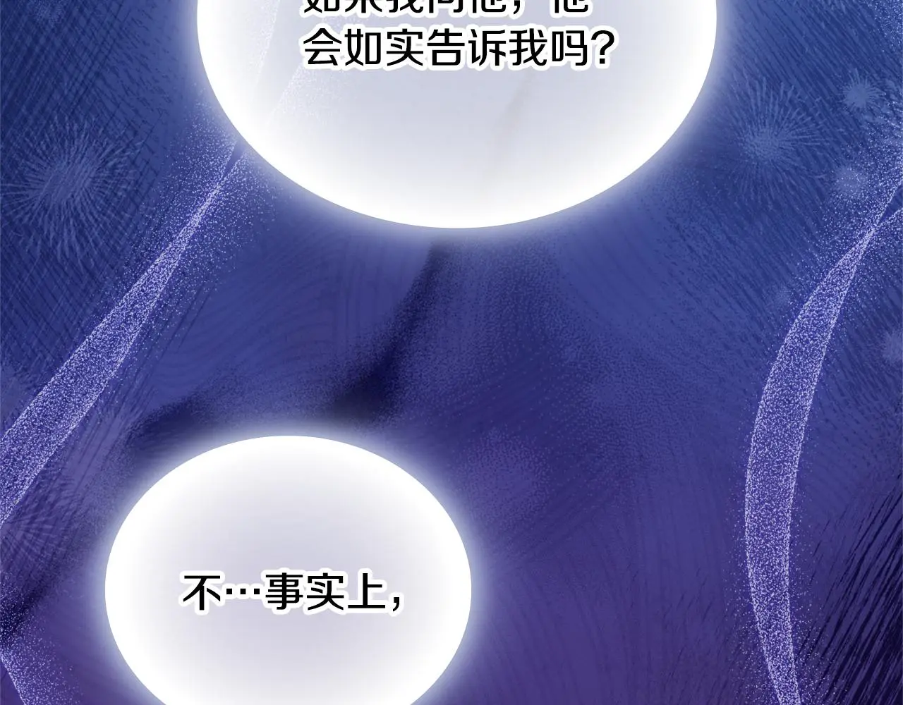 第61话 高贵的血统152