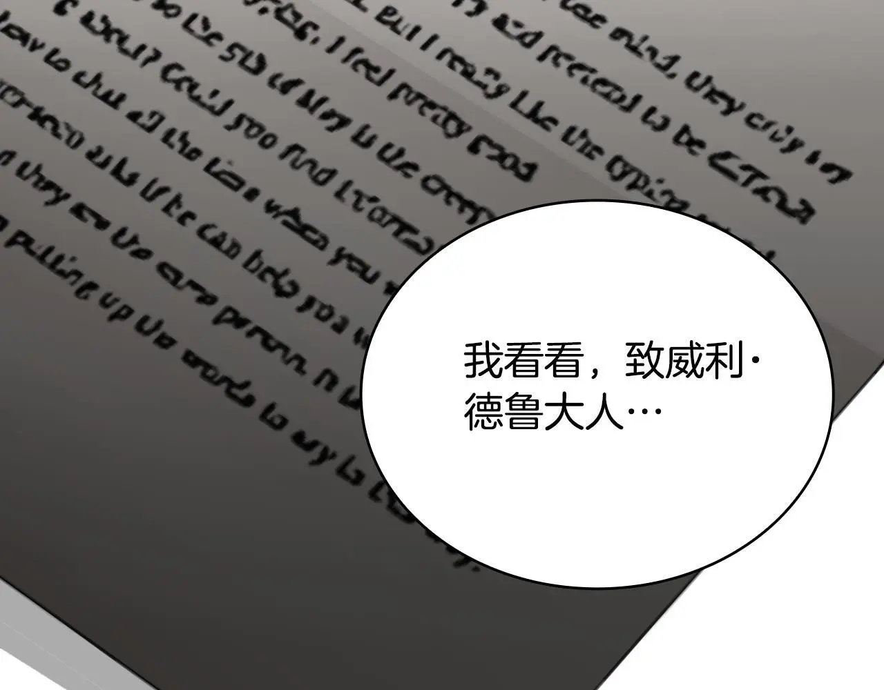 第63话 秘密信函180