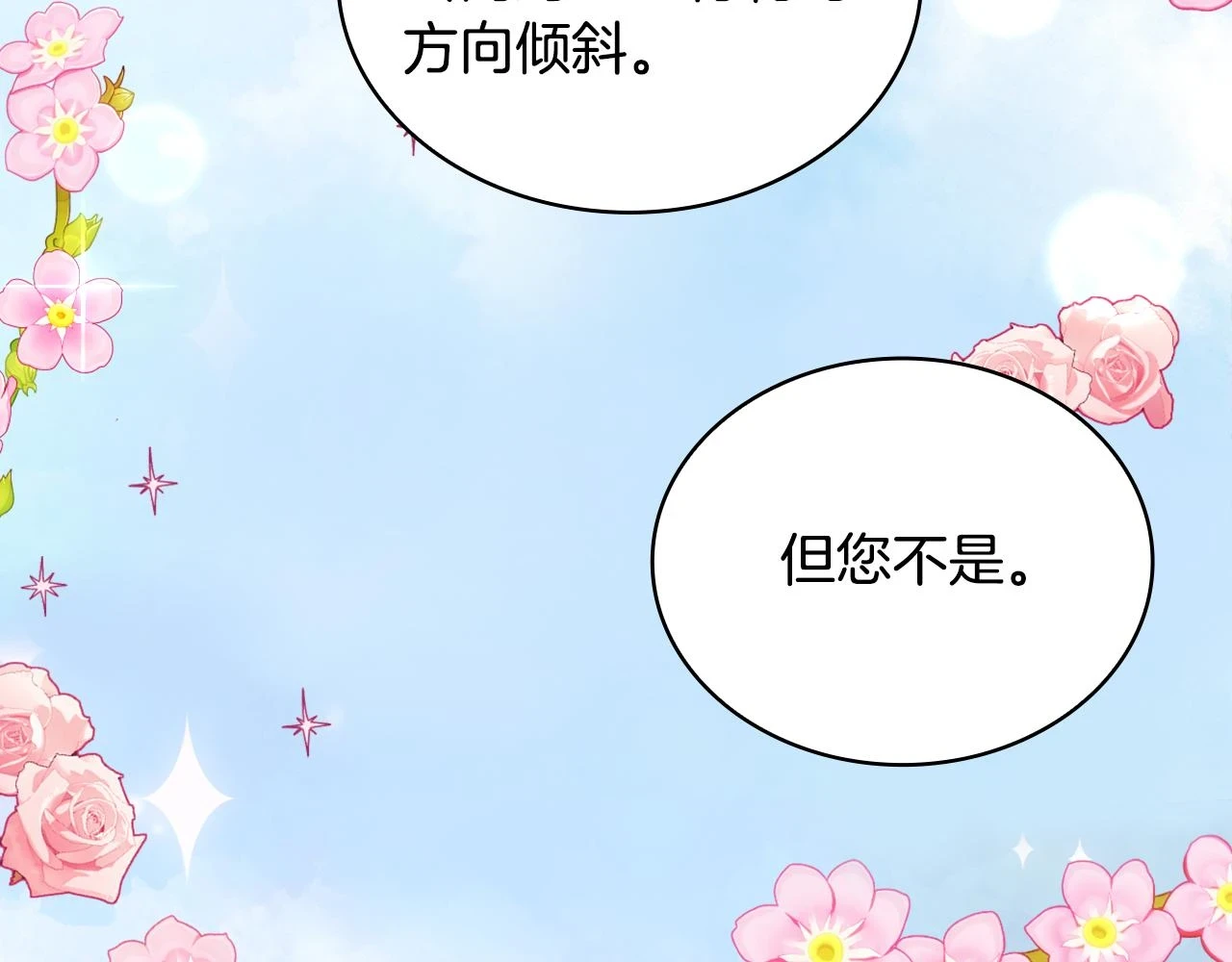 第41话 又被告白115