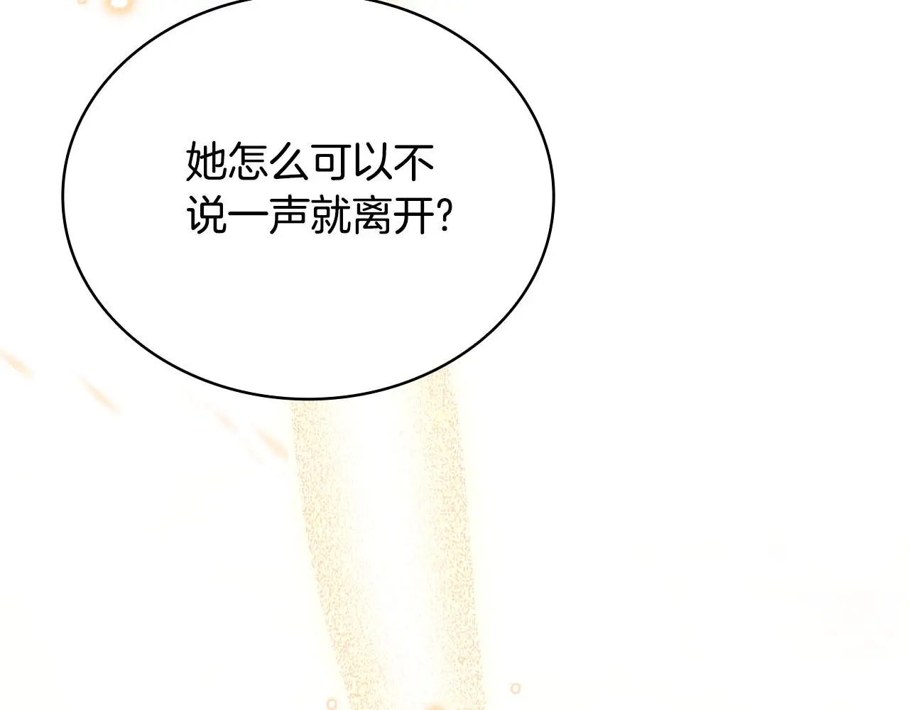 第58话 “母女”重逢105