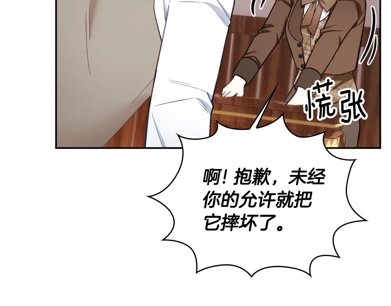 第71话 神殿的欺骗135