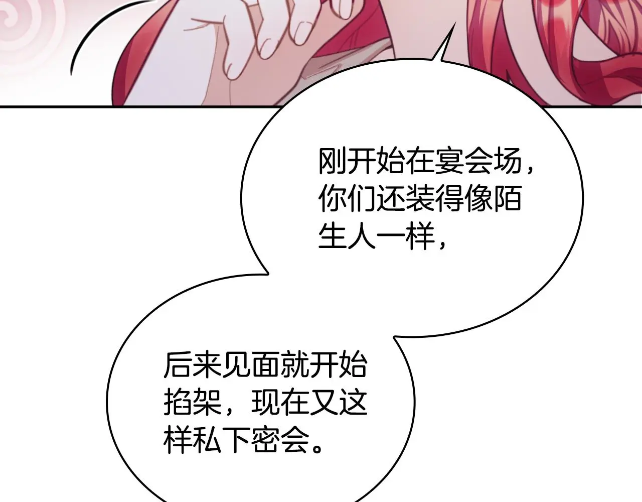 第54话 为什么在一起58