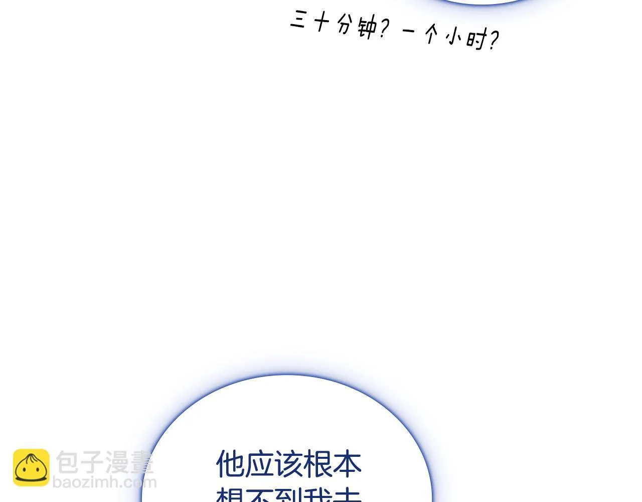 第76话 被袭击74