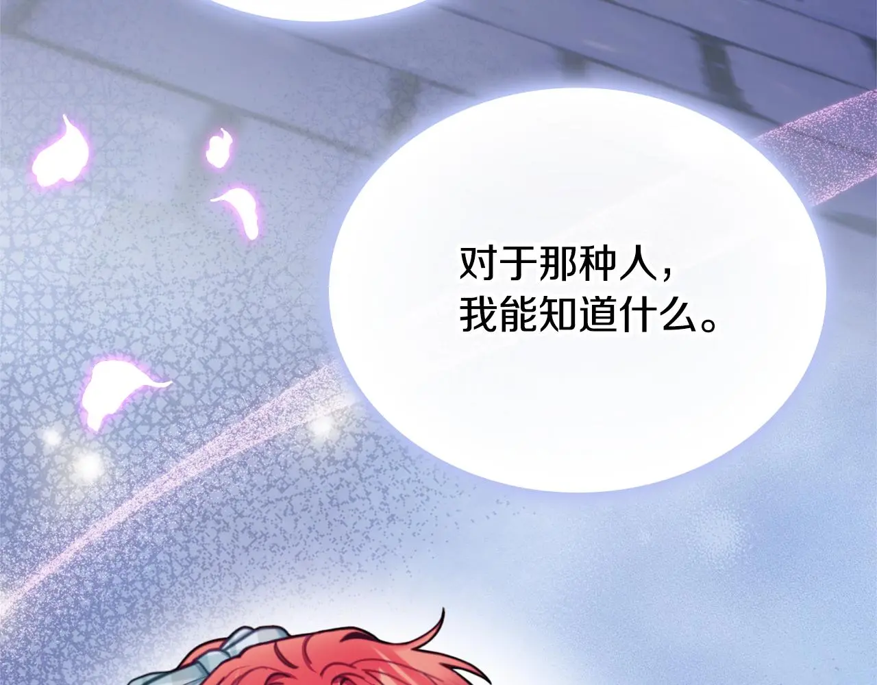 第60话 爱就像冰面21