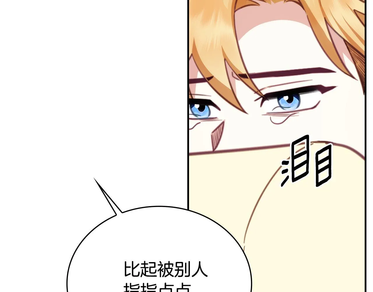 第78话 解开心结44