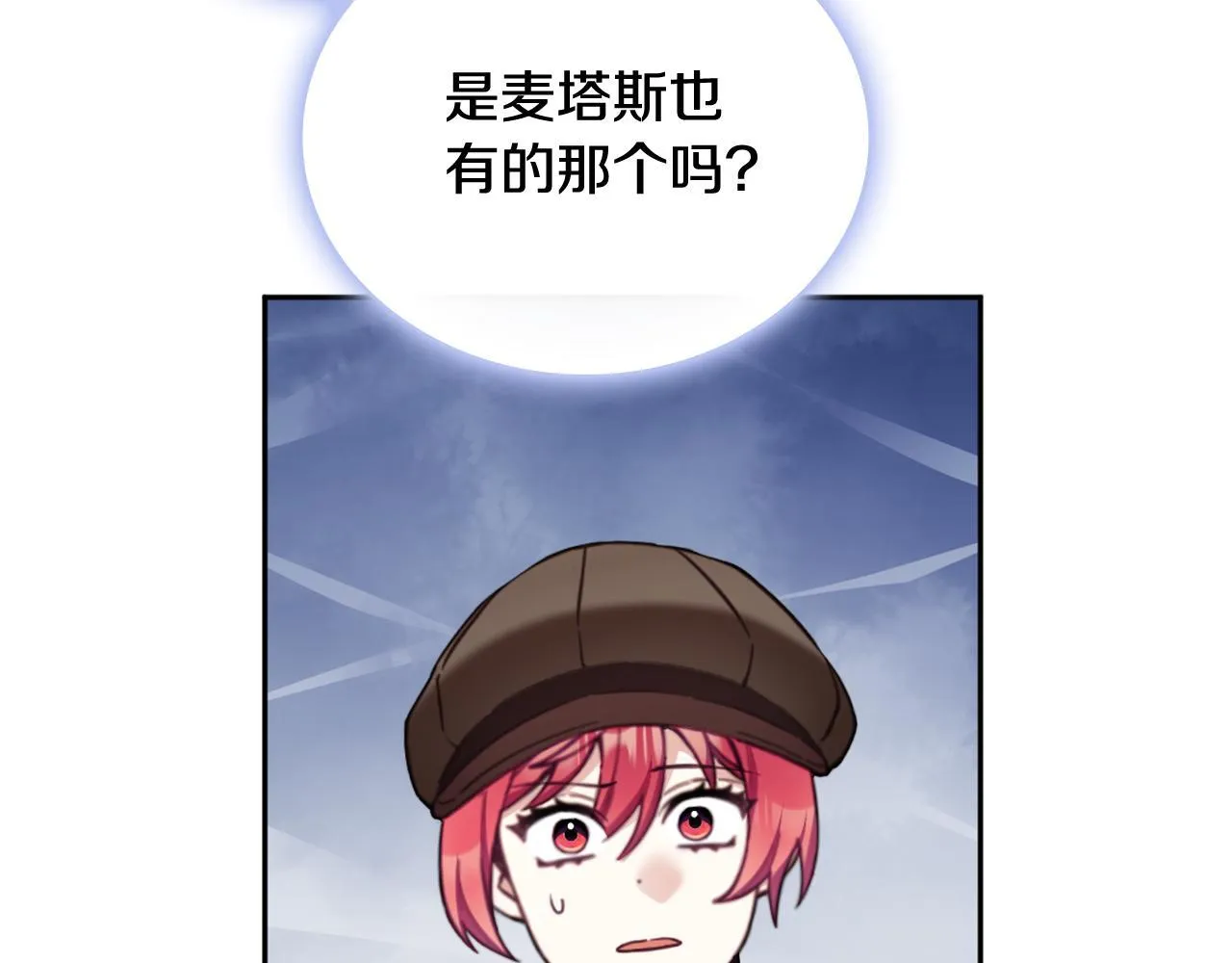 第71话 神殿的欺骗61