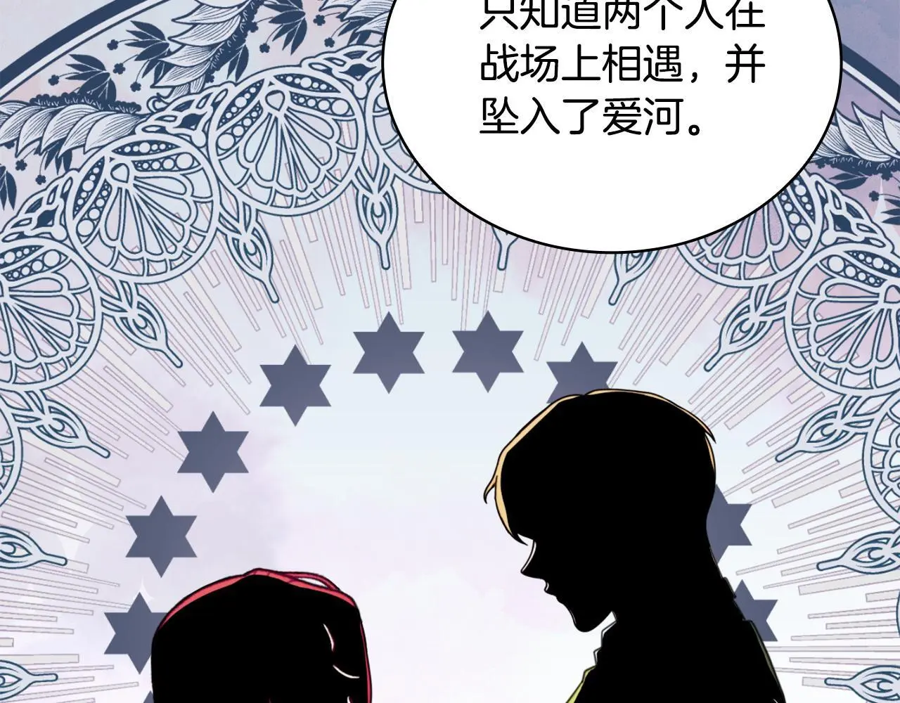 第64话 公主死亡疑云103