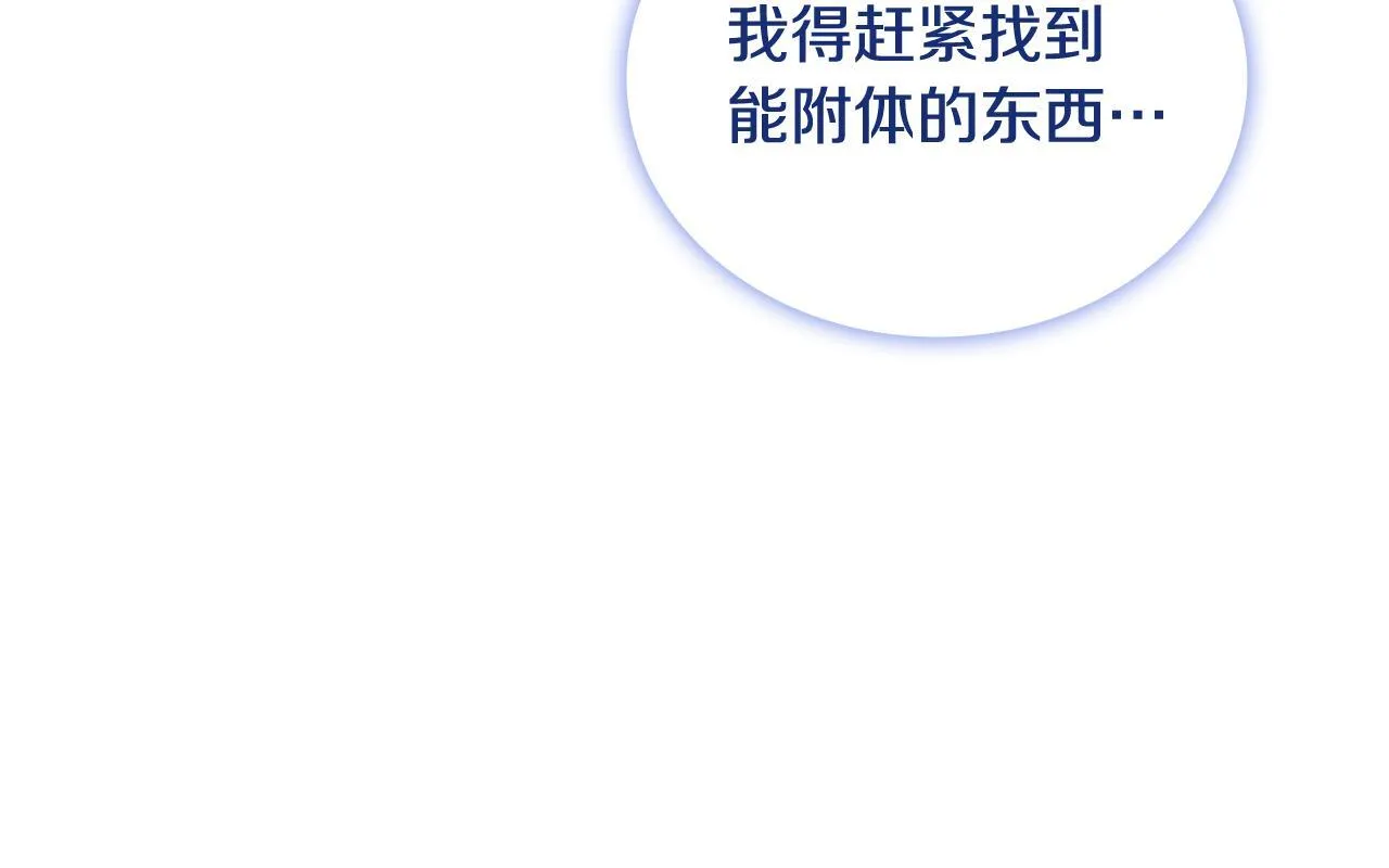 第76话 被袭击98