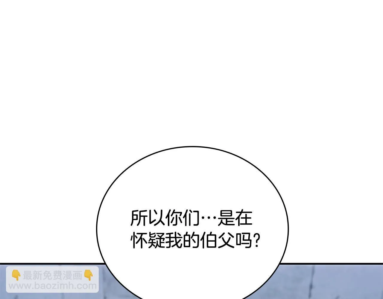 第82话 杀害皇族4