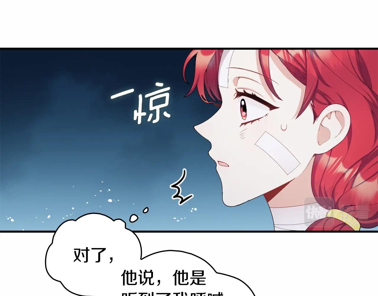 第32话 被他吻了123