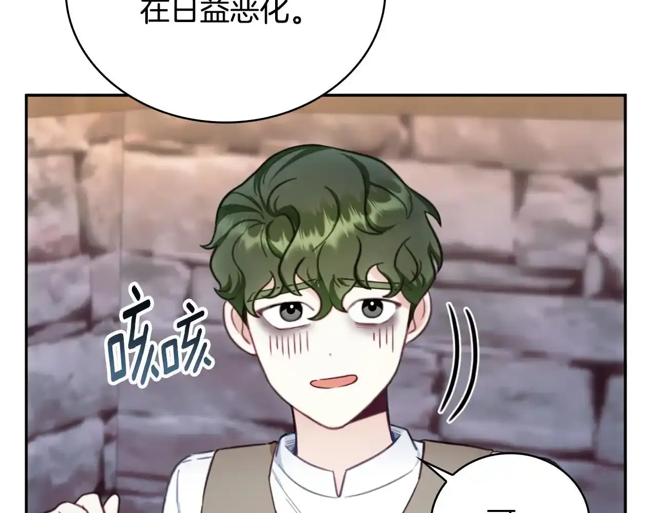第69话 不治之症42