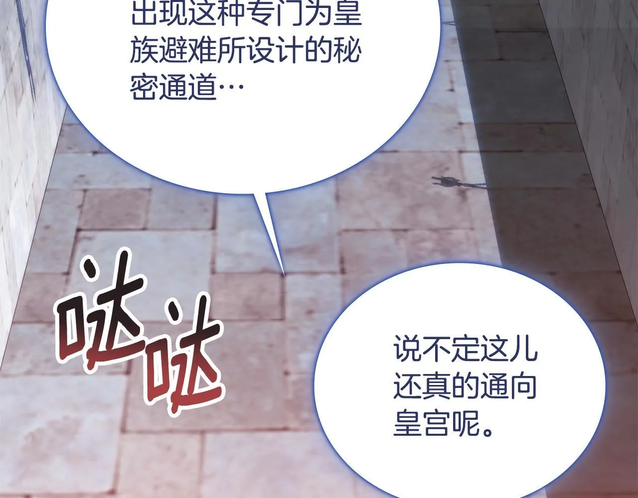 第80话 密道52