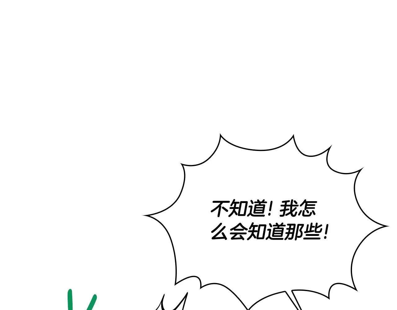 第77话 把身体借给我113