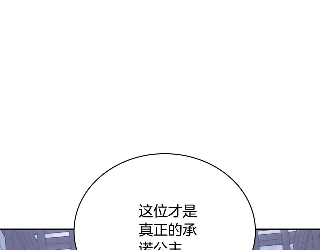 第81话 真正的母亲4
