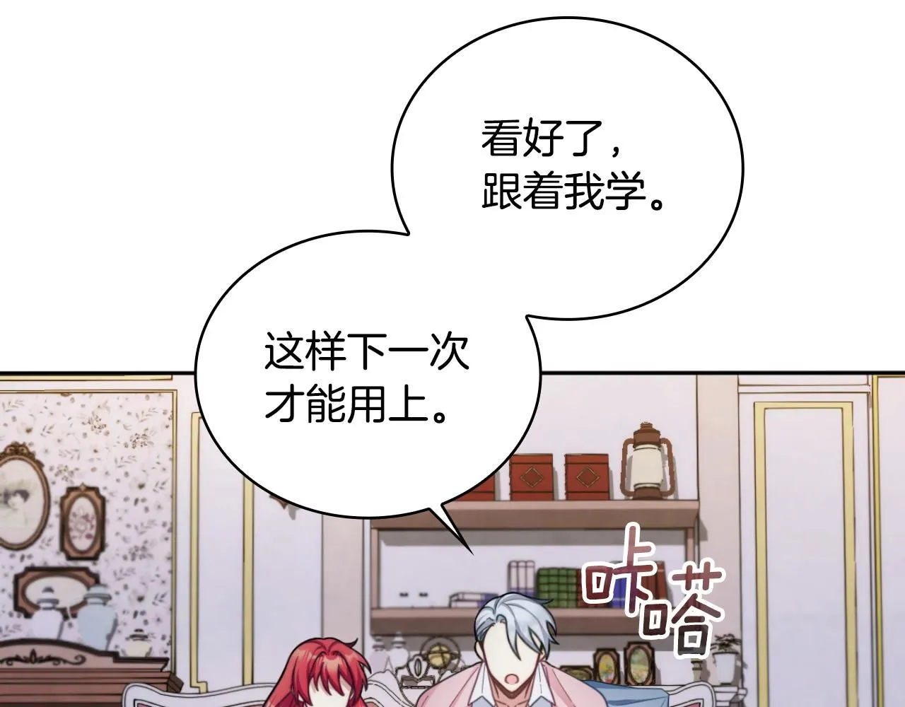 第46话 都湿透了！102