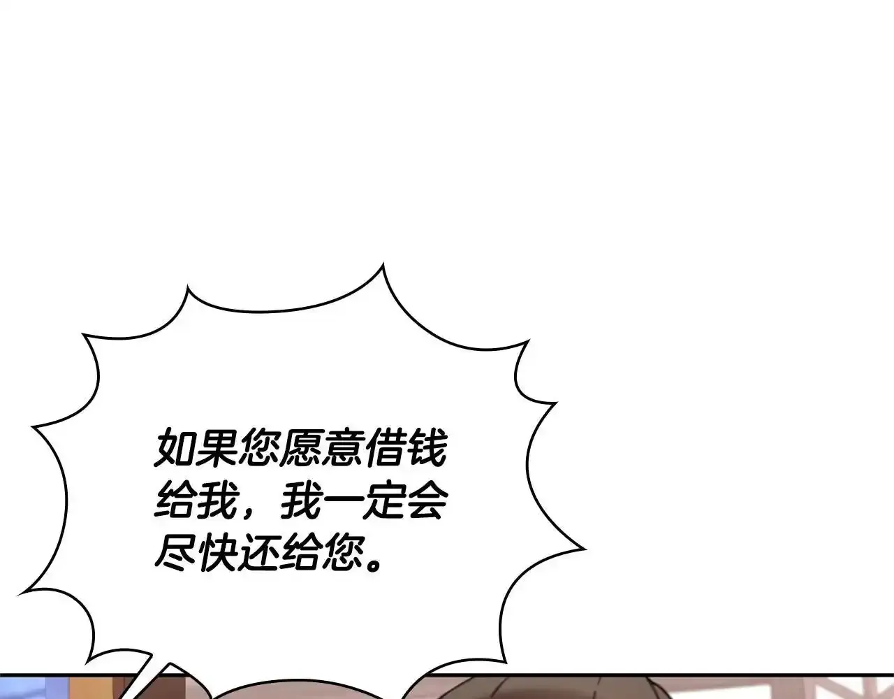 第69话 不治之症48
