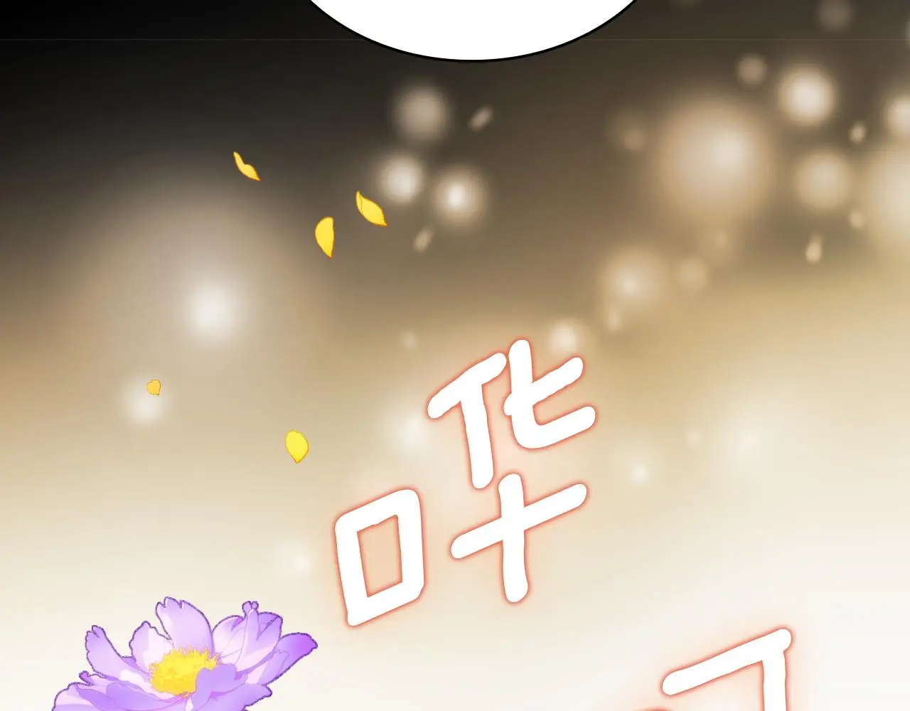 第53话 不可思议5