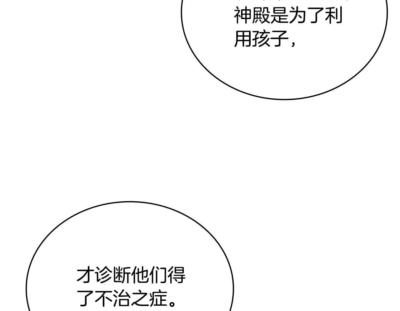 第74话 太过担心63