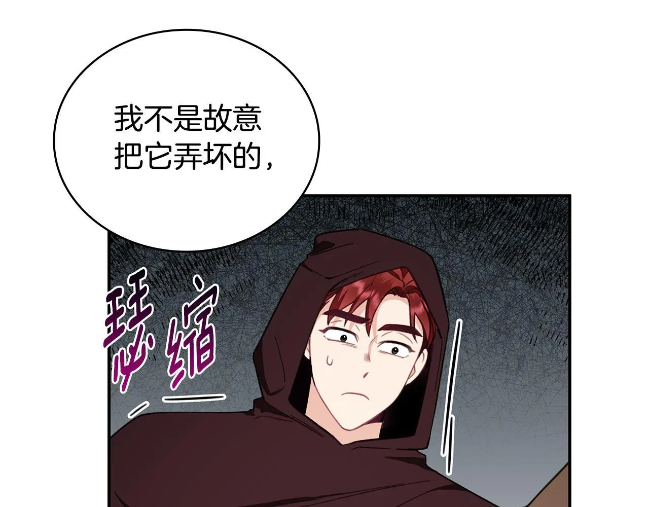 第75话 意外撞破65