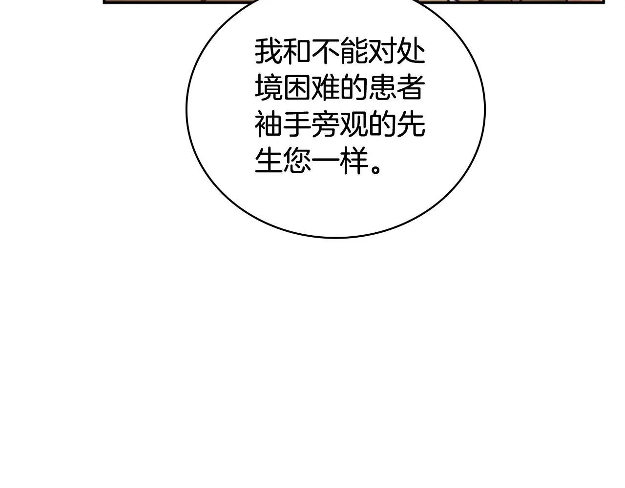 第71话 神殿的欺骗165