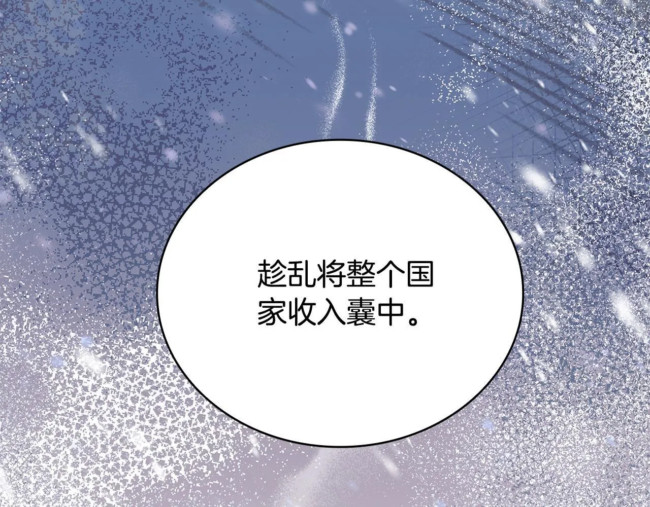 第82话 杀害皇族123