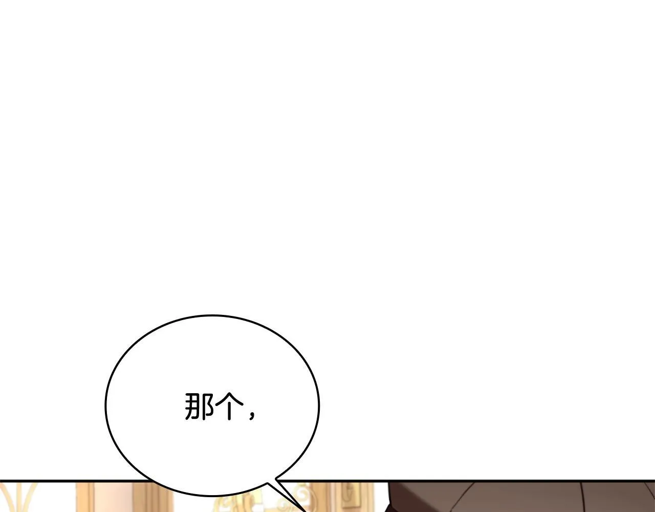 第71话 神殿的欺骗106