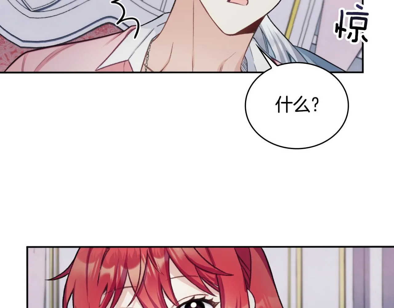 第47话 你睡了吗？81