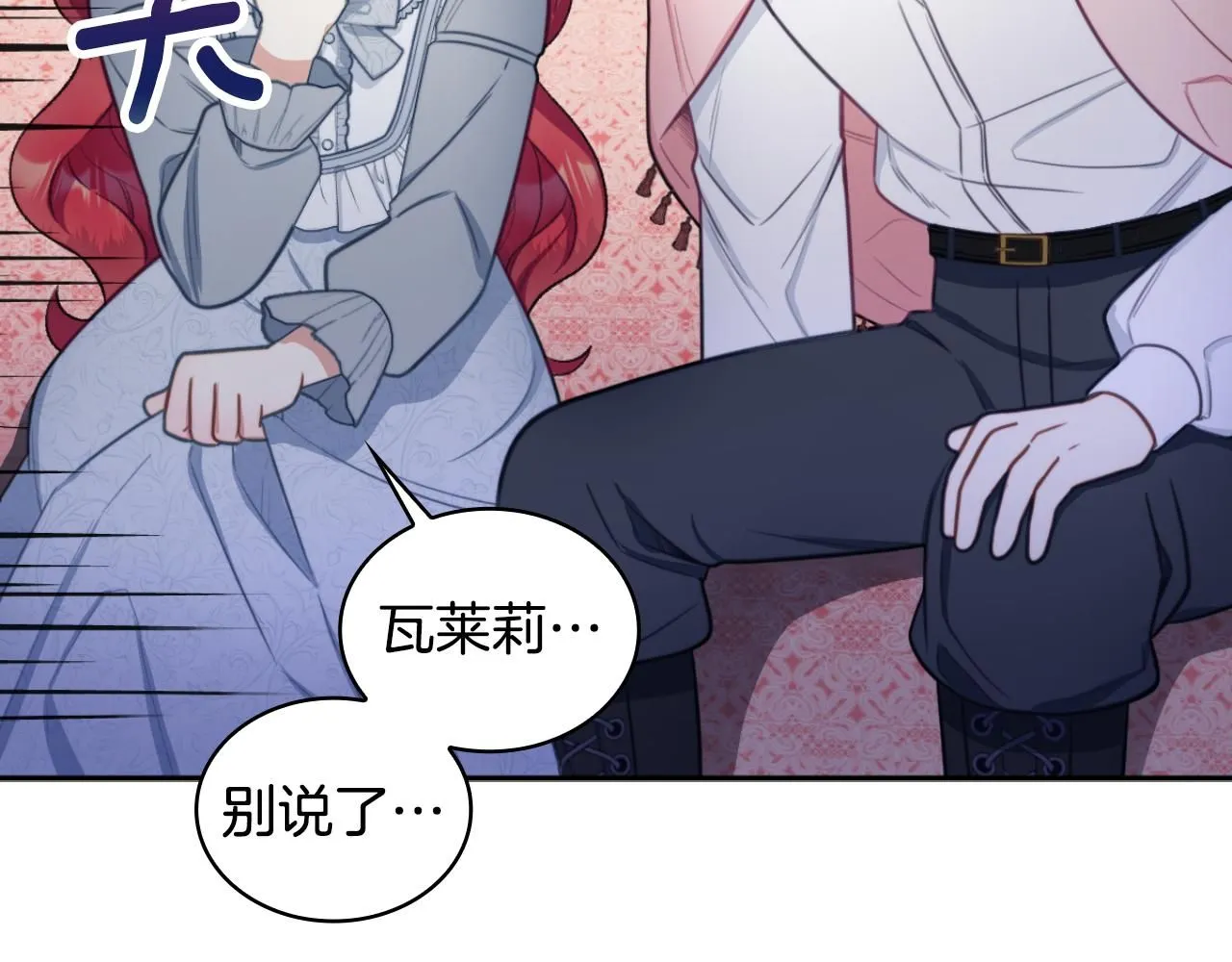 第47话 你睡了吗？132