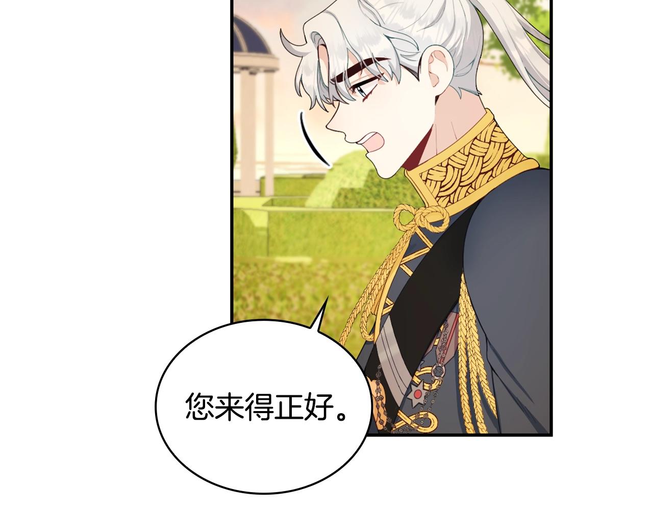 第29话 公爵发火了19