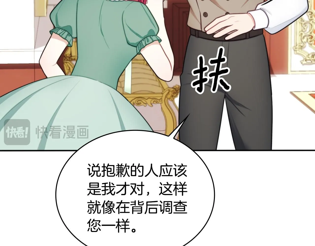 第50话 不要为难她34