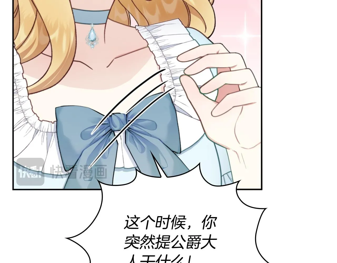第51话 你要结婚吗37