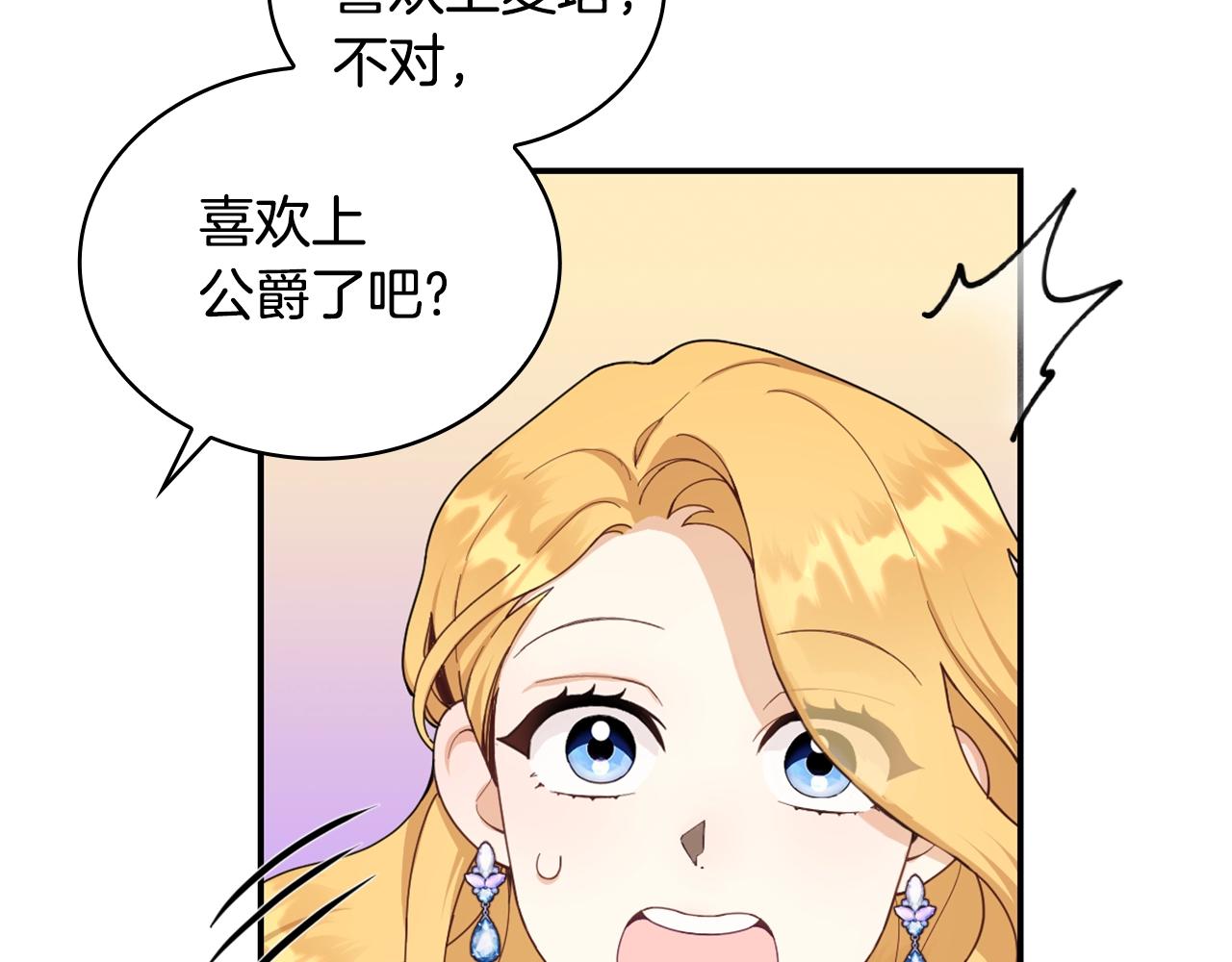 第26话 他很温柔91