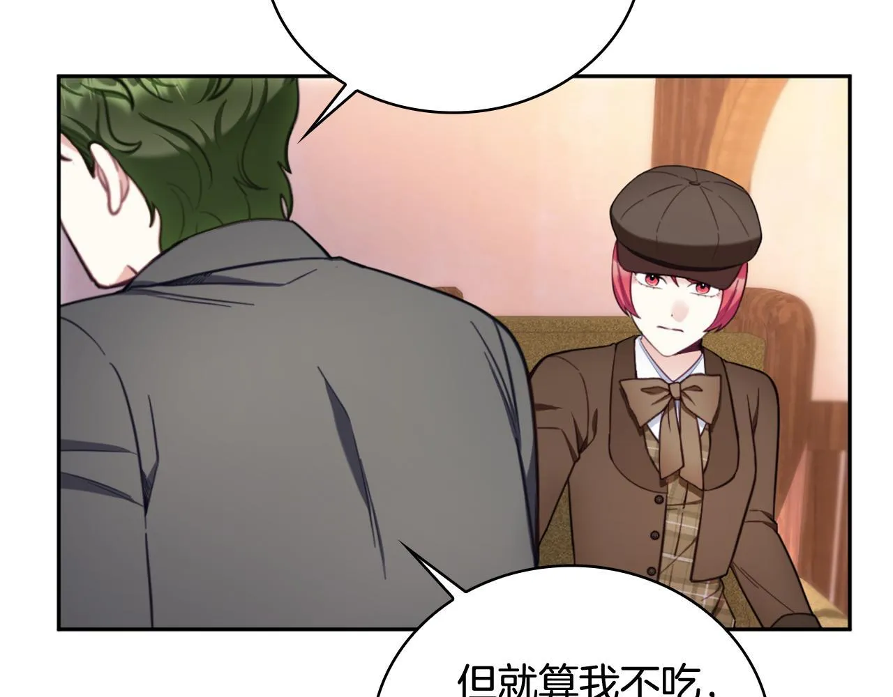 第71话 神殿的欺骗52