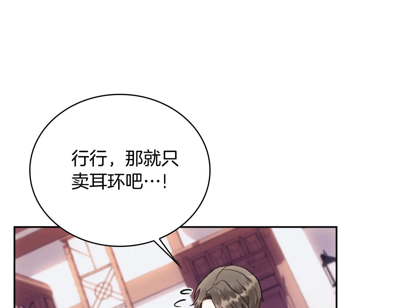第67话 换装逃走82