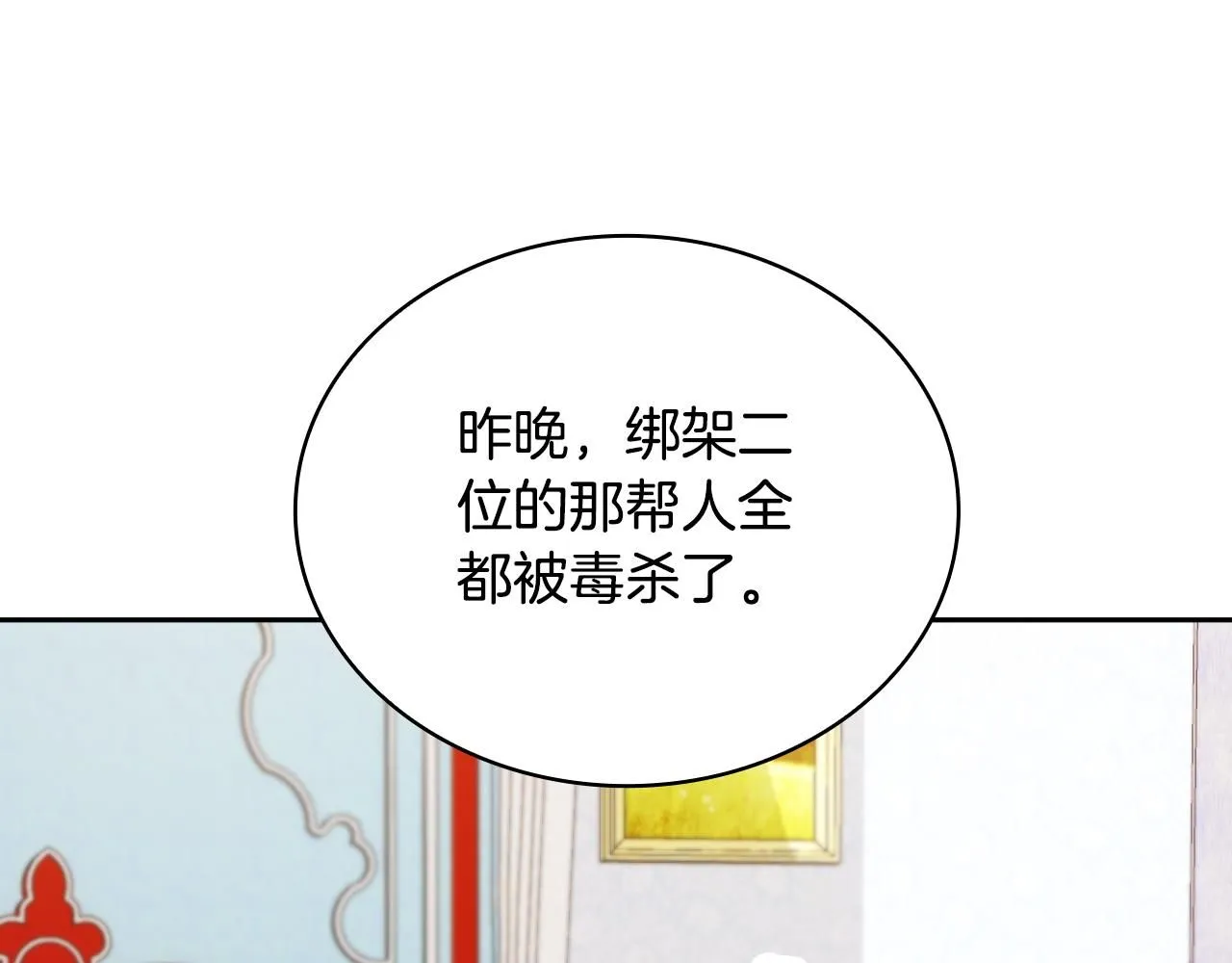 第52话 异样的熟悉103