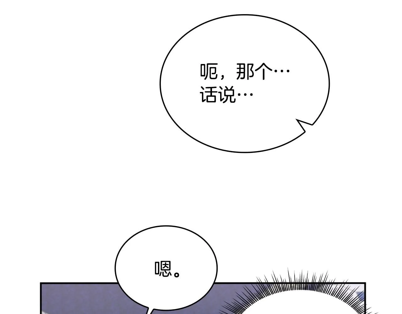 第43话 你很失礼125